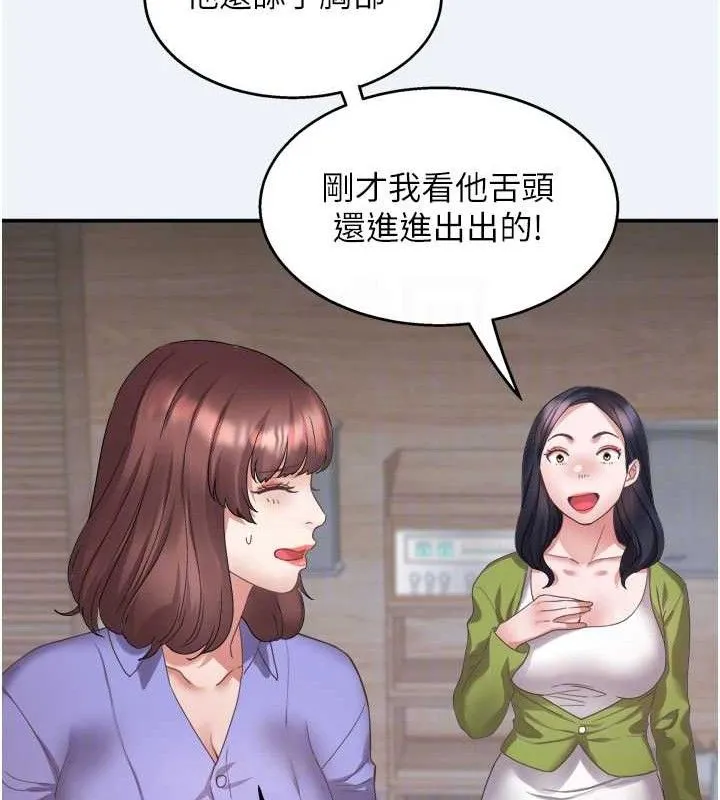 大凤村妇女会 第3話-目睹老公出軌現場 第87页