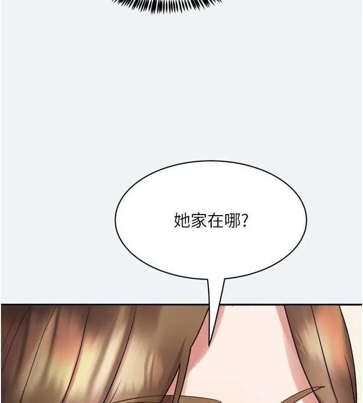 大凤村妇女会 第3話-目睹老公出軌現場 第135页