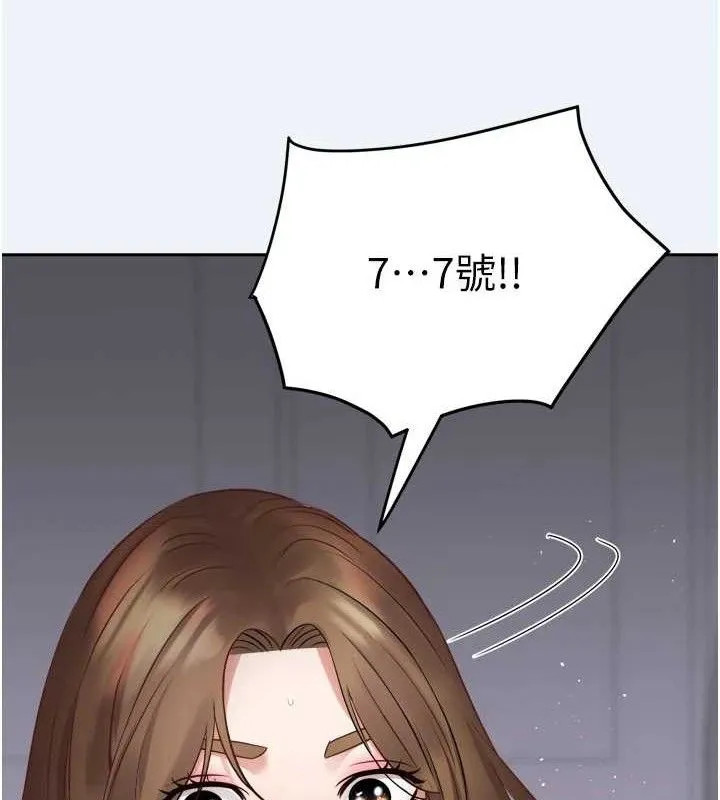 大凤村妇女会 第3話-目睹老公出軌現場 第22页