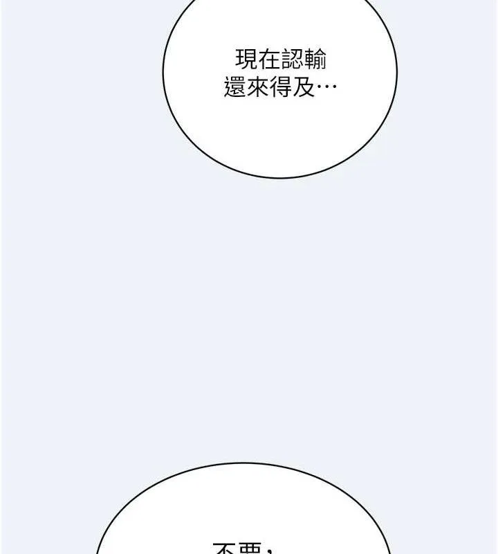 大凤村妇女会 第3話-目睹老公出軌現場 第145页