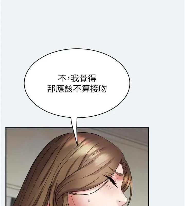 大凤村妇女会 第3話-目睹老公出軌現場 第89页