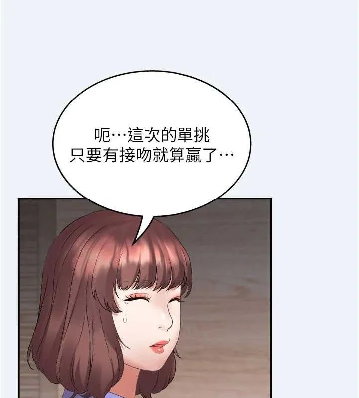 大凤村妇女会 第3話-目睹老公出軌現場 第85页