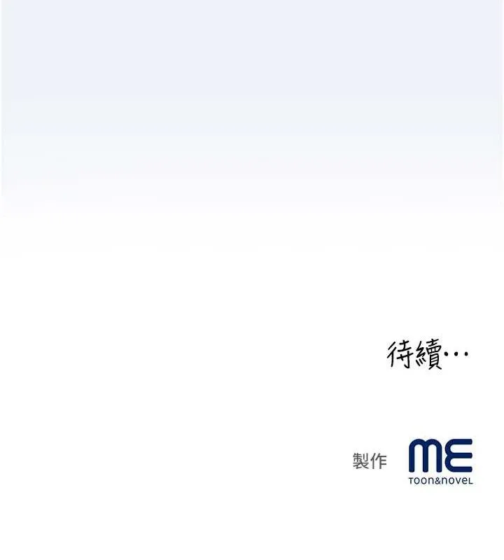 大凤村妇女会 第3話-目睹老公出軌現場 第149页