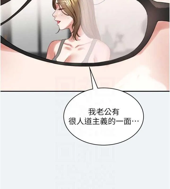 大凤村妇女会 第3話-目睹老公出軌現場 第92页