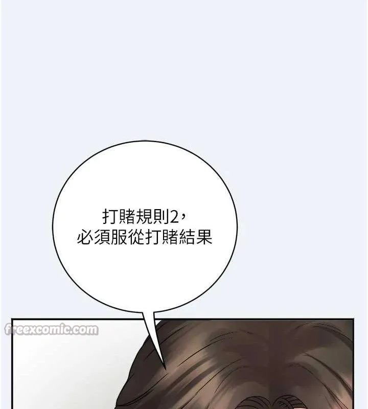 大凤村妇女会 第3話-目睹老公出軌現場 第140页