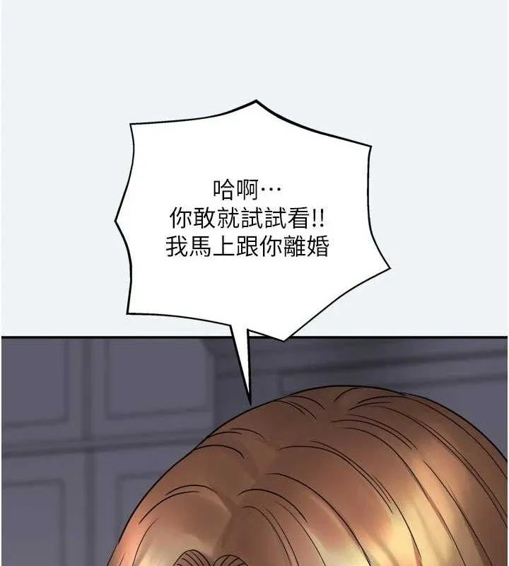 大凤村妇女会 第3話-目睹老公出軌現場 第33页