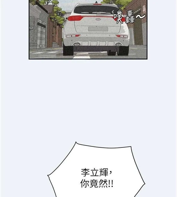 大凤村妇女会 第3話-目睹老公出軌現場 第6页