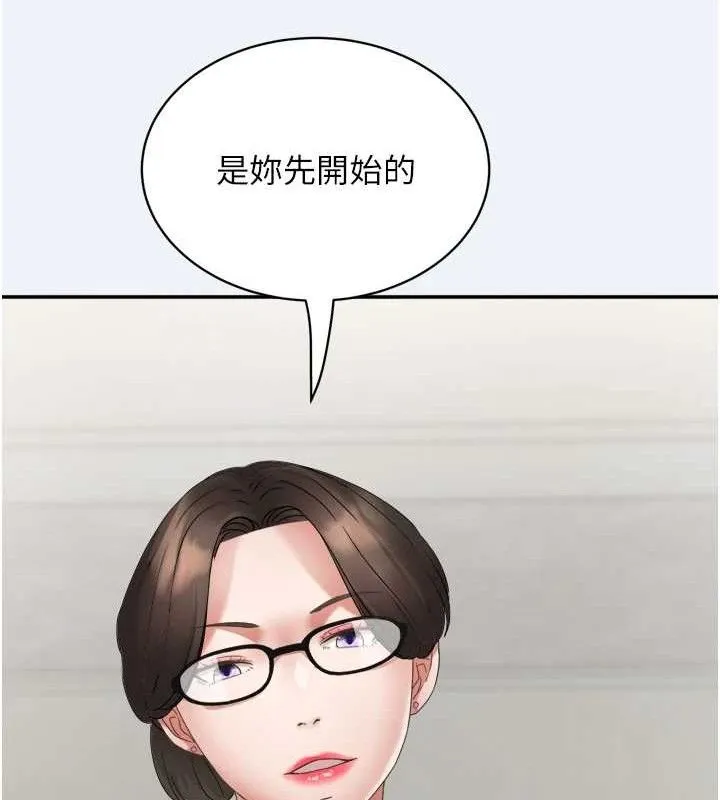 大凤村妇女会 第3話-目睹老公出軌現場 第143页