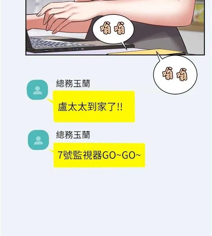 大凤村妇女会 第3話-目睹老公出軌現場 第21页
