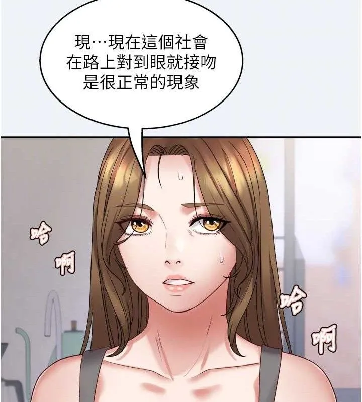 大凤村妇女会 第3話-目睹老公出軌現場 第83页