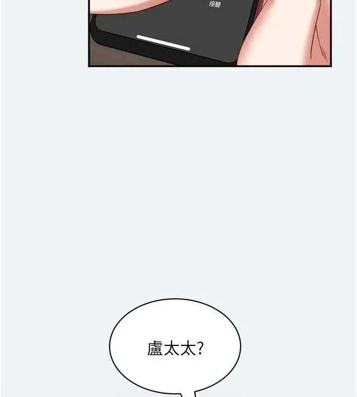 大凤村妇女会 第3話-目睹老公出軌現場 第99页