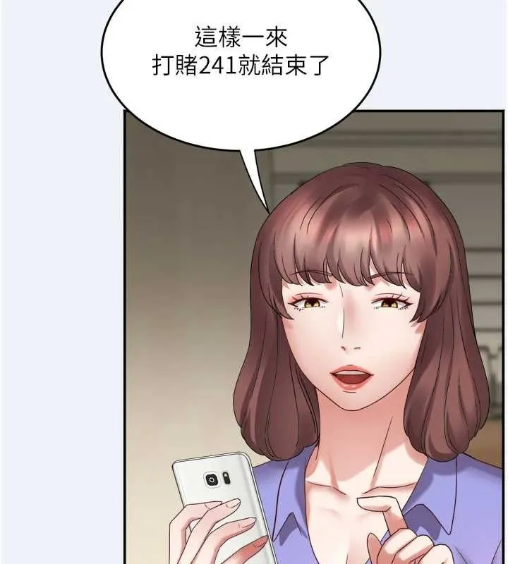 大凤村妇女会 第3話-目睹老公出軌現場 第71页