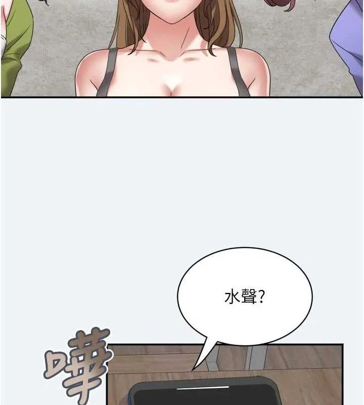 大凤村妇女会 第3話-目睹老公出軌現場 第119页