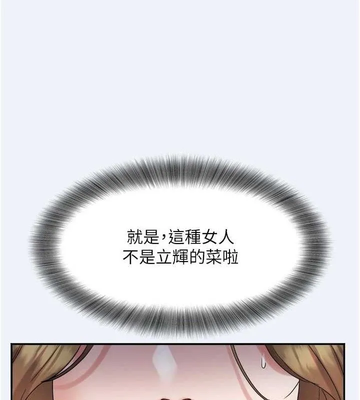 大凤村妇女会 第3話-目睹老公出軌現場 第46页