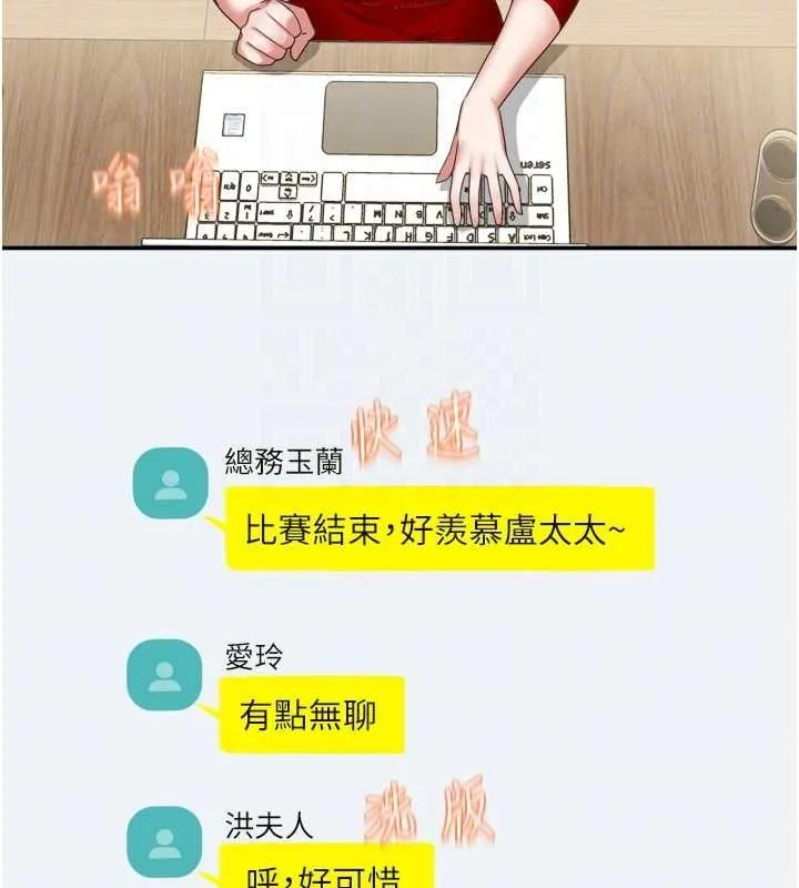 大凤村妇女会 第3話-目睹老公出軌現場 第69页