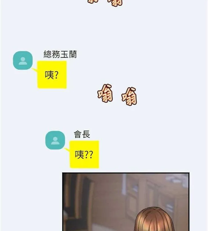 大凤村妇女会 第3話-目睹老公出軌現場 第48页