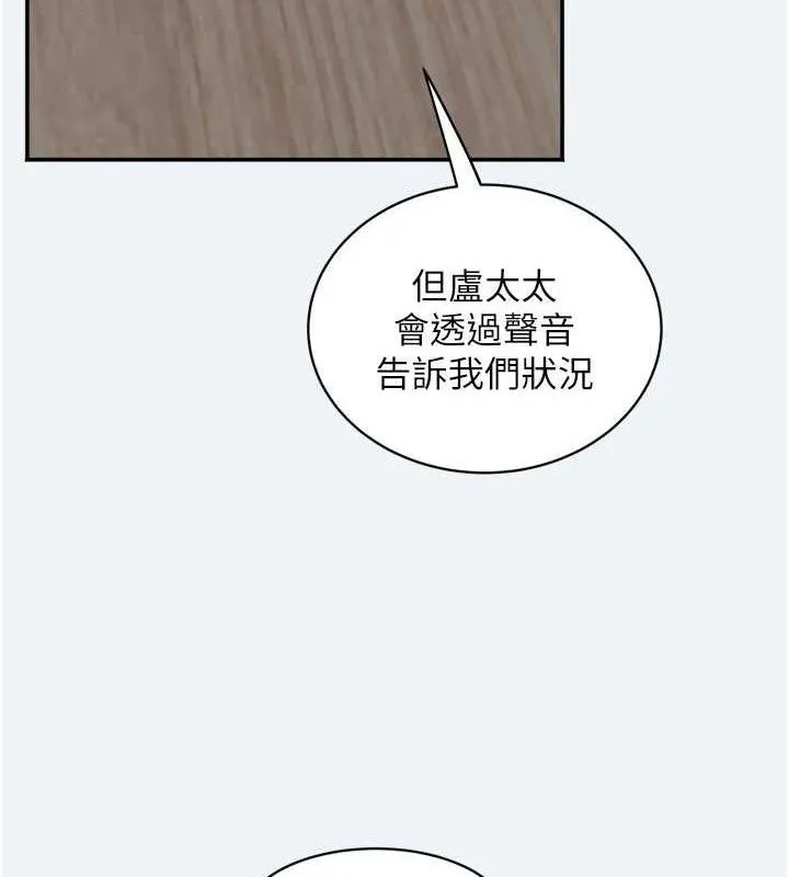 大凤村妇女会 第3話-目睹老公出軌現場 第116页