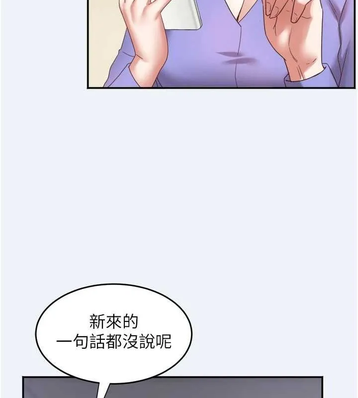 大凤村妇女会 第3話-目睹老公出軌現場 第72页