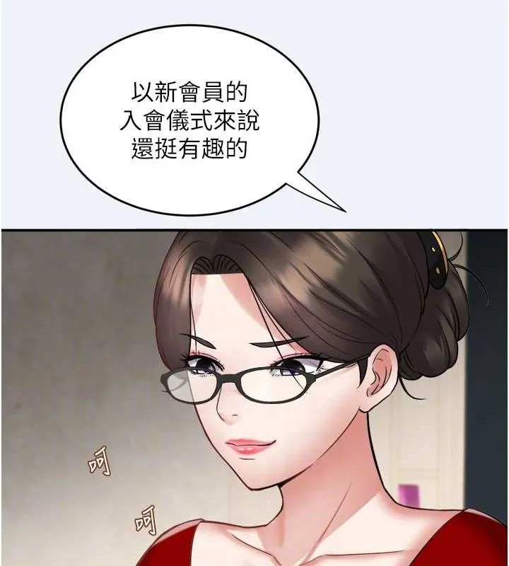 大凤村妇女会 第3話-目睹老公出軌現場 第74页