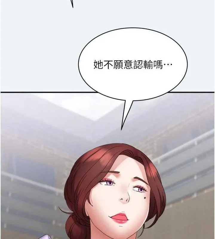 大凤村妇女会 第3話-目睹老公出軌現場 第102页