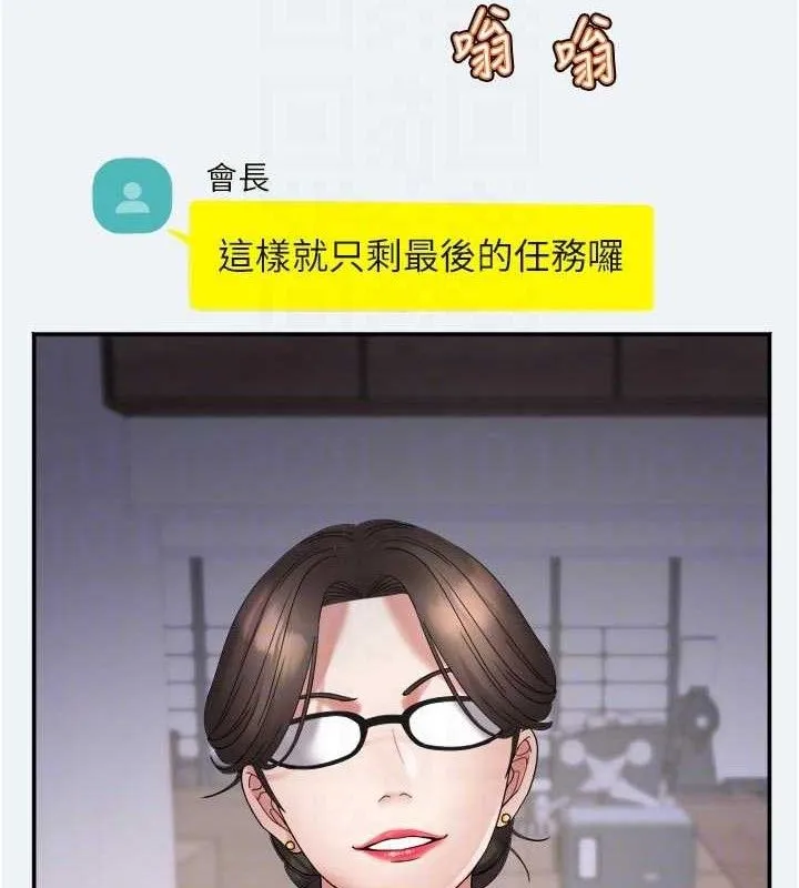 大凤村妇女会 第3話-目睹老公出軌現場 第30页