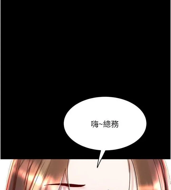 大凤村妇女会 第6話-想和我「吃年糕」嗎? 第5页