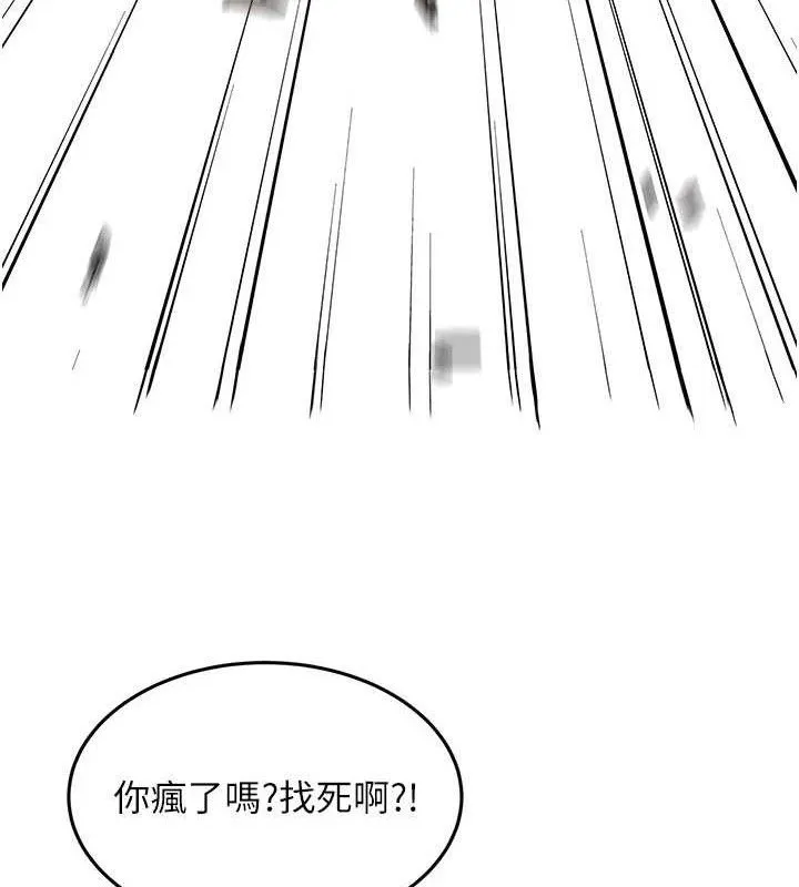 大凤村妇女会 第6話-想和我「吃年糕」嗎? 第74页