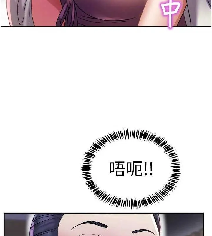 大凤村妇女会 第6話-想和我「吃年糕」嗎? 第120页