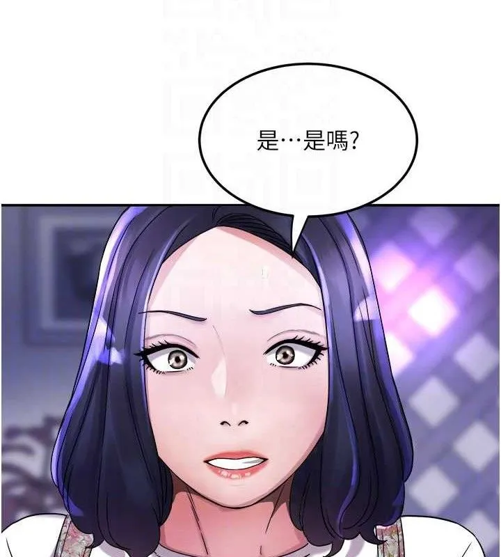 大凤村妇女会 第6話-想和我「吃年糕」嗎? 第45页