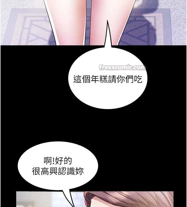 大凤村妇女会 第6話-想和我「吃年糕」嗎? 第14页