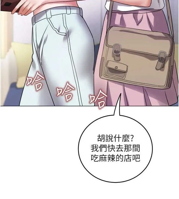 大凤村妇女会 第6話-想和我「吃年糕」嗎? 第131页