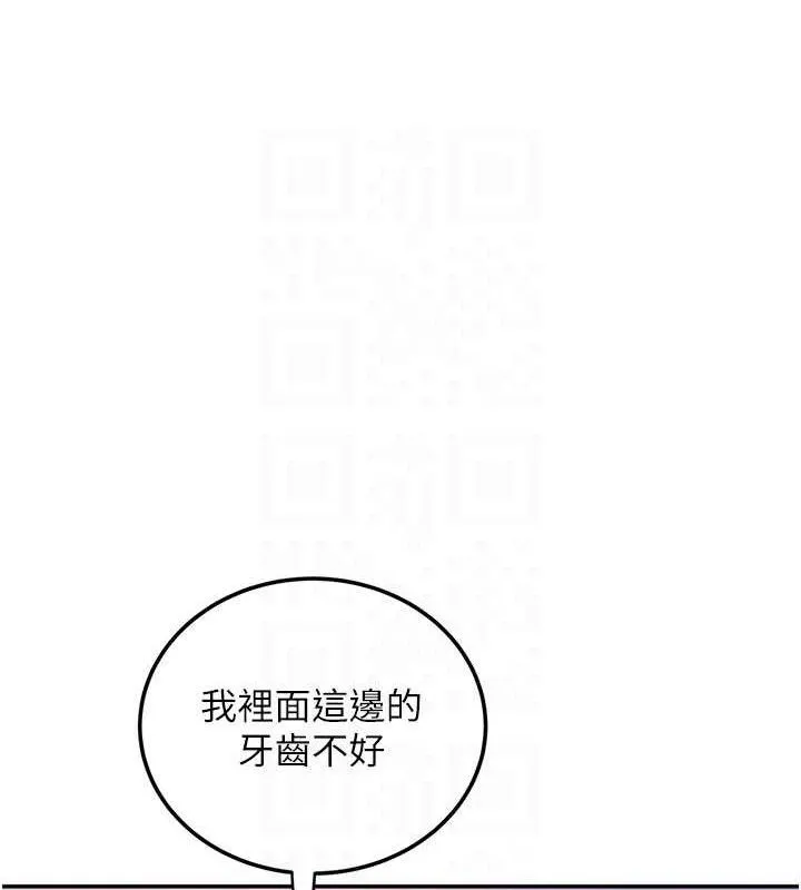 大凤村妇女会 第6話-想和我「吃年糕」嗎? 第57页