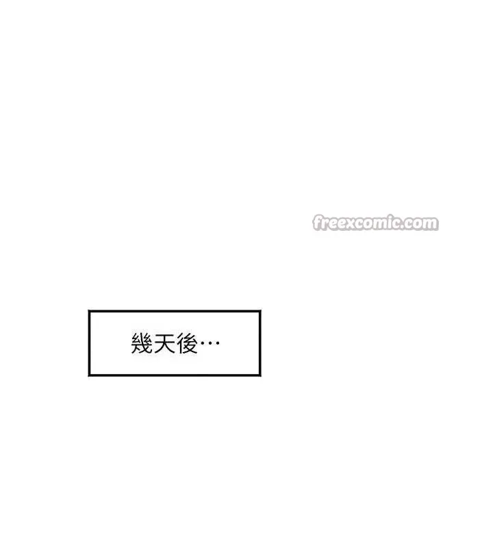 大凤村妇女会 第6話-想和我「吃年糕」嗎? 第98页
