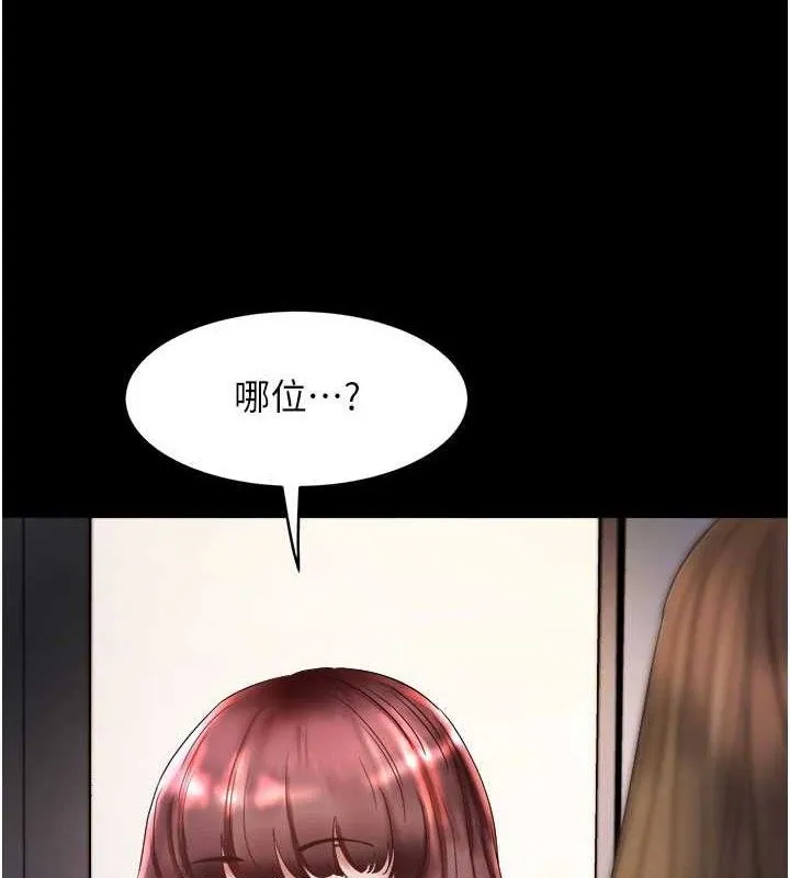 大凤村妇女会 第6話-想和我「吃年糕」嗎? 第3页