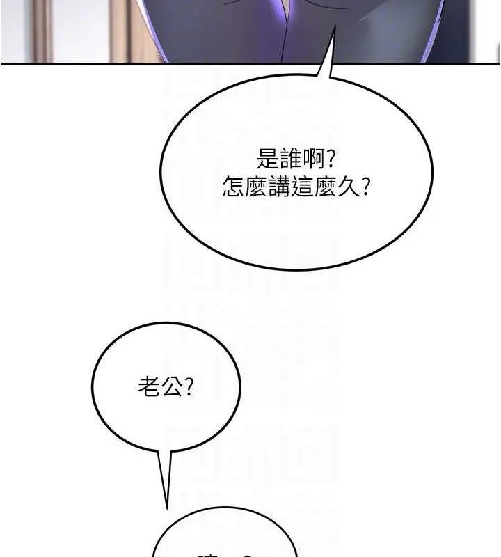 大凤村妇女会 第6話-想和我「吃年糕」嗎? 第31页