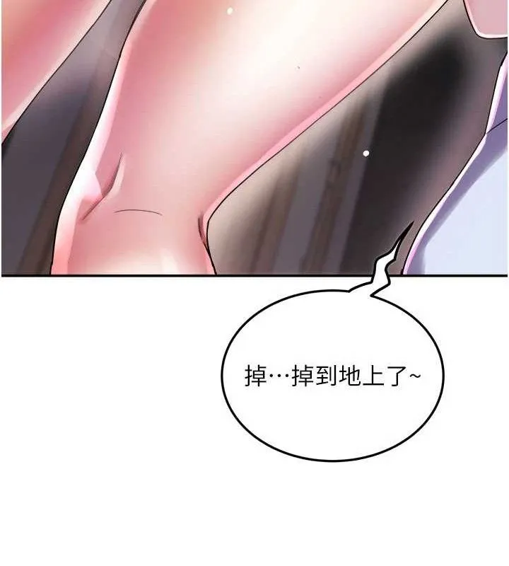 大凤村妇女会 第6話-想和我「吃年糕」嗎? 第67页