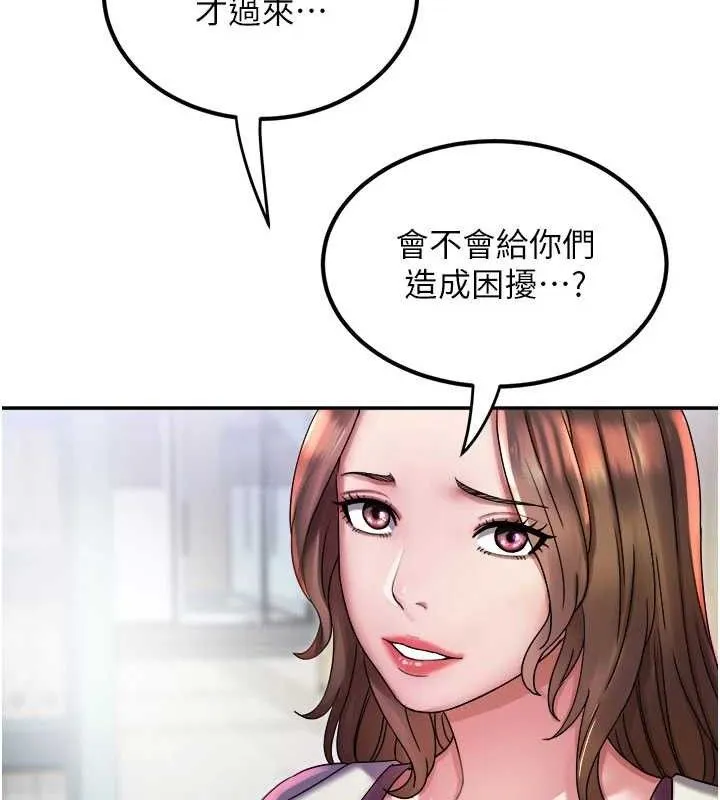 大凤村妇女会 第6話-想和我「吃年糕」嗎? 第113页