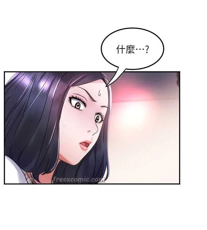 大凤村妇女会 第6話-想和我「吃年糕」嗎? 第56页