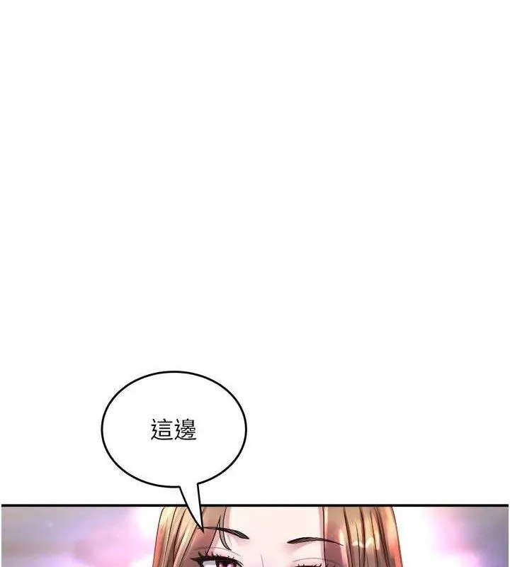 大凤村妇女会 第6話-想和我「吃年糕」嗎? 第54页