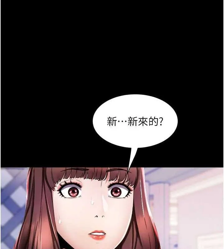 大凤村妇女会 第6話-想和我「吃年糕」嗎? 第7页