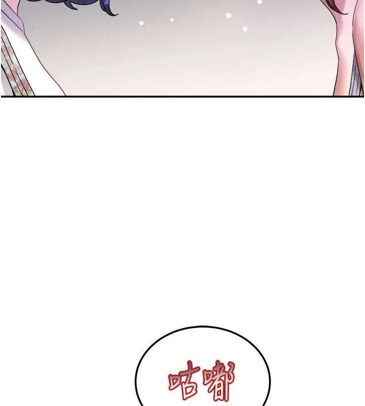 大凤村妇女会 第6話-想和我「吃年糕」嗎? 第51页