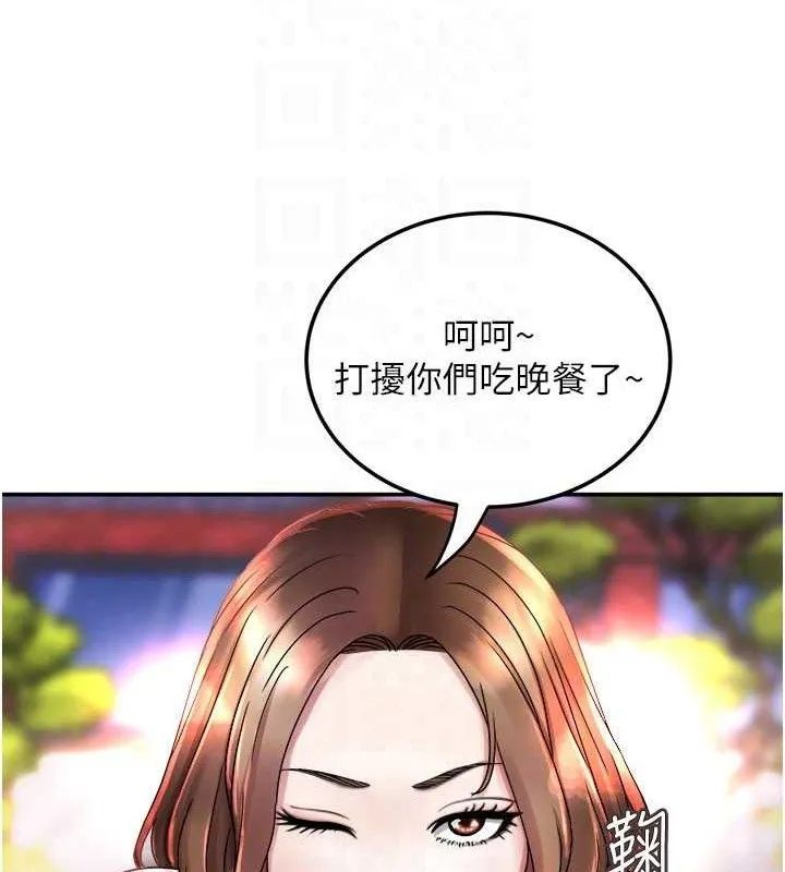 大凤村妇女会 第6話-想和我「吃年糕」嗎? 第77页