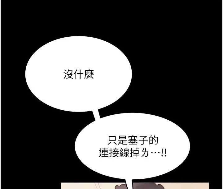 大凤村妇女会 第21話-順便疏通我的「通道」&hearts; 第91页