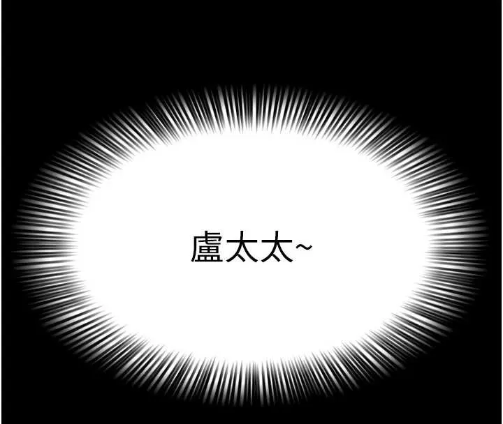 大凤村妇女会 第21話-順便疏通我的「通道」&hearts; 第132页
