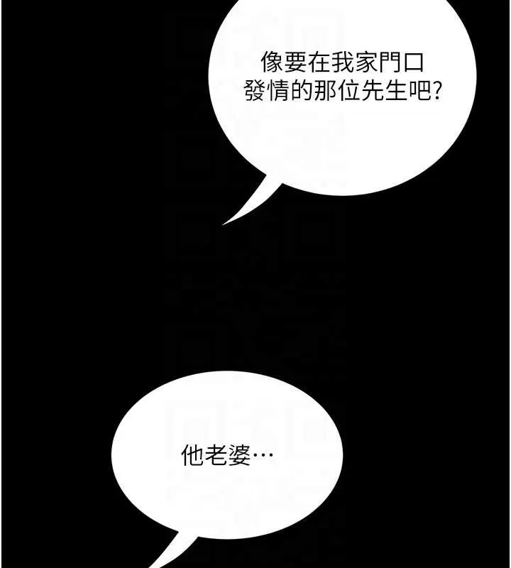 大凤村妇女会 第21話-順便疏通我的「通道」&hearts; 第82页