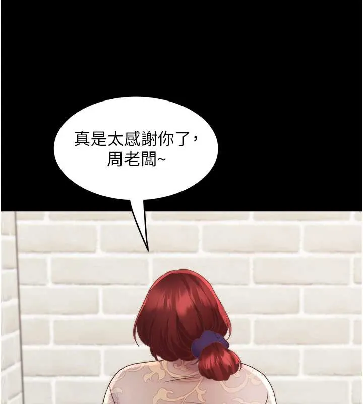 大凤村妇女会 第21話-順便疏通我的「通道」&hearts; 第93页