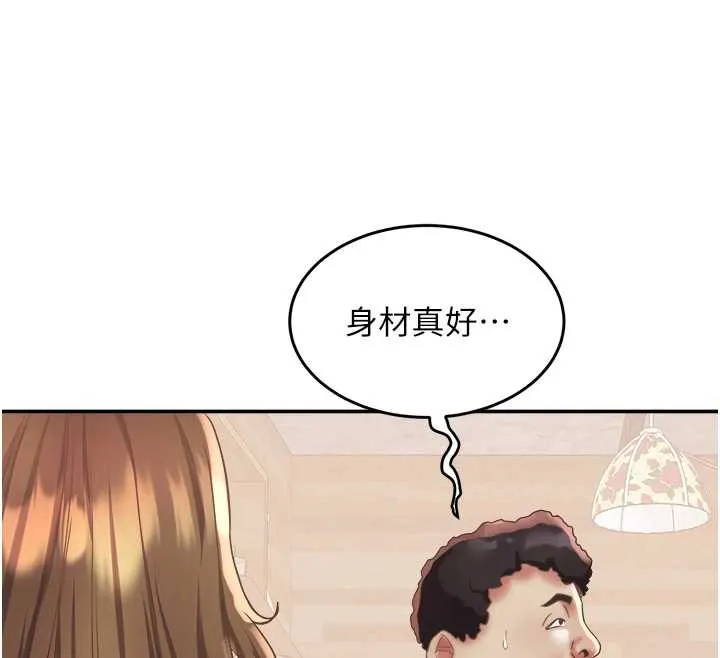 大凤村妇女会 第21話-順便疏通我的「通道」&hearts; 第54页