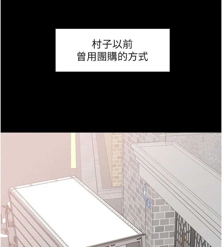 大凤村妇女会 第21話-順便疏通我的「通道」&hearts; 第57页