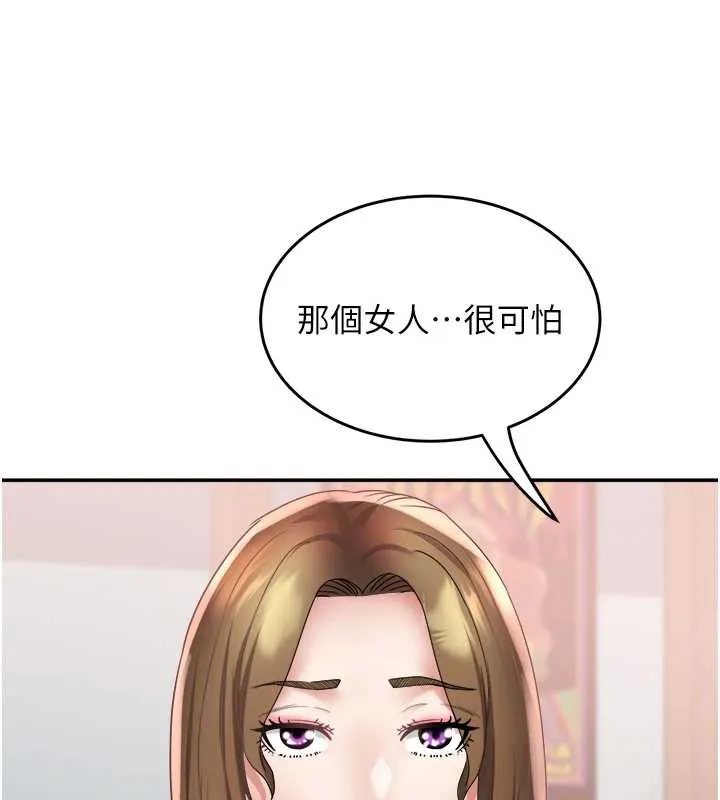 大凤村妇女会 第21話-順便疏通我的「通道」&hearts; 第25页
