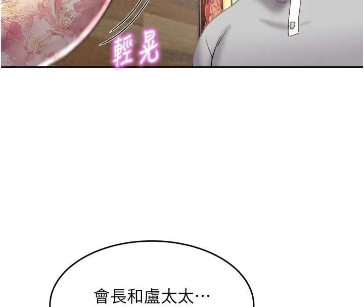 大凤村妇女会 第21話-順便疏通我的「通道」&hearts; 第32页